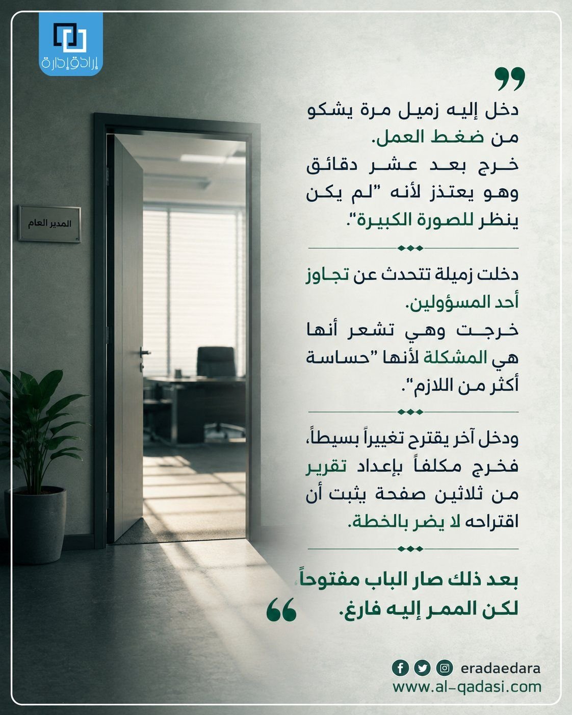 الممر الفارغ