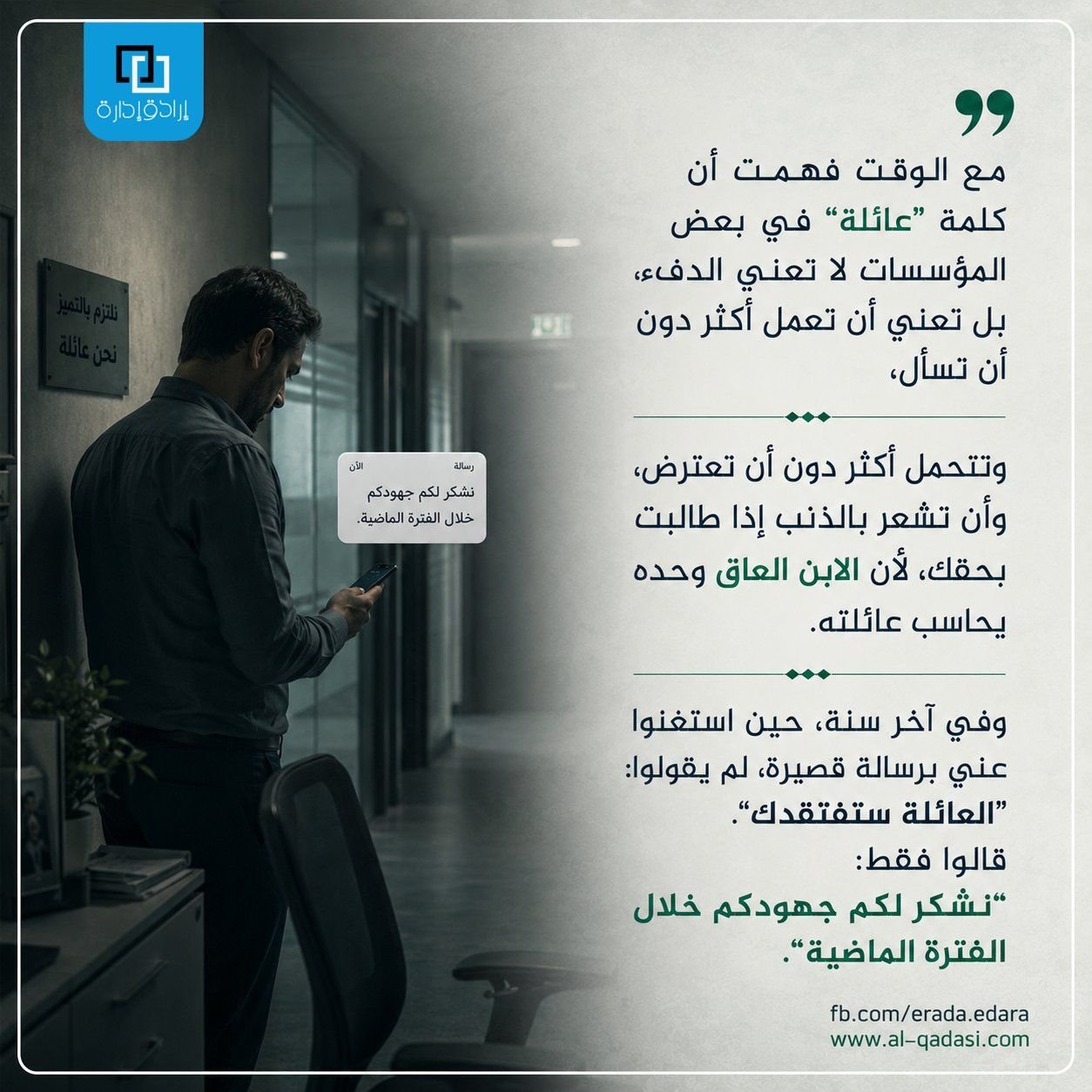 نحن عائلة