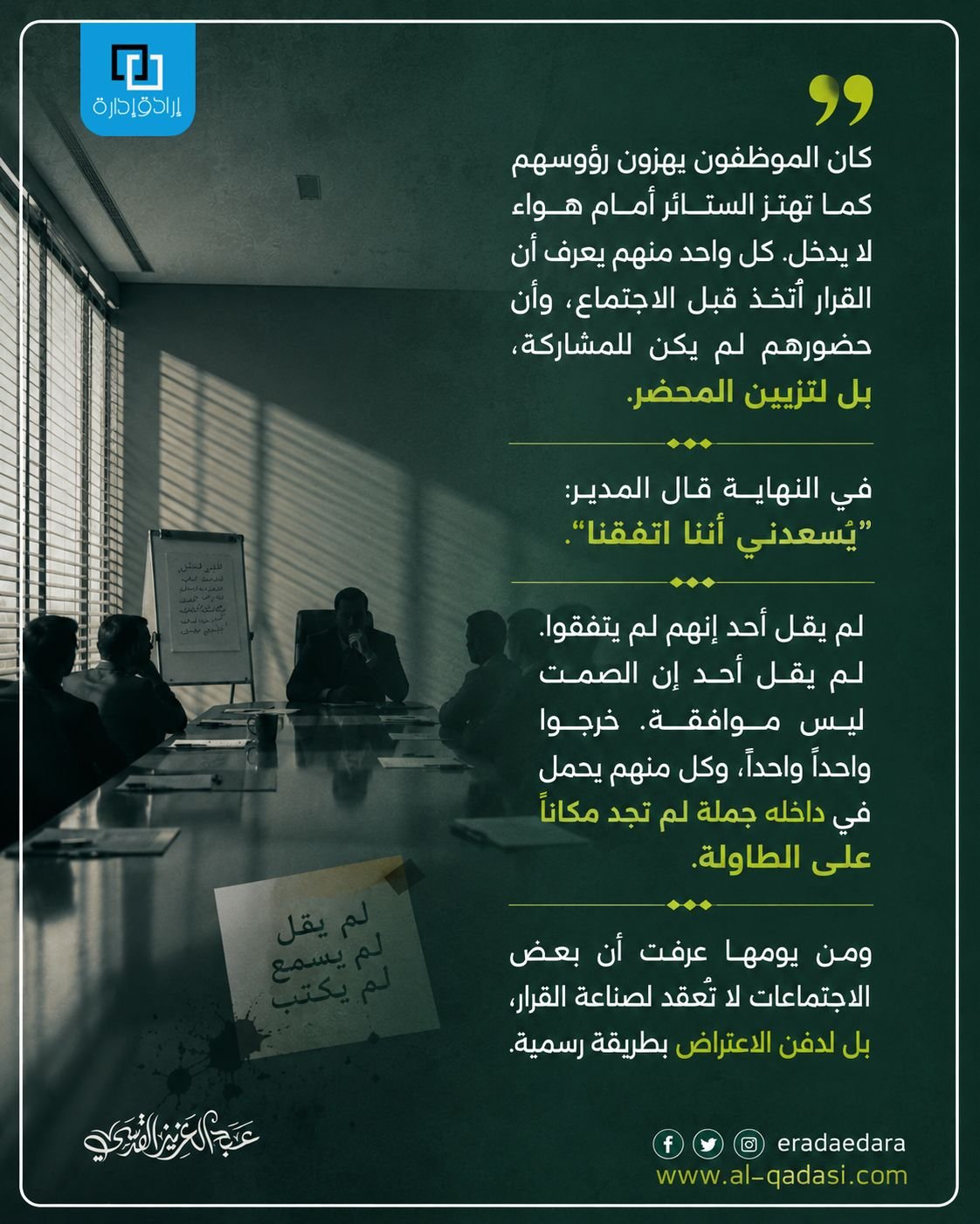 الموافقة الصامتة
