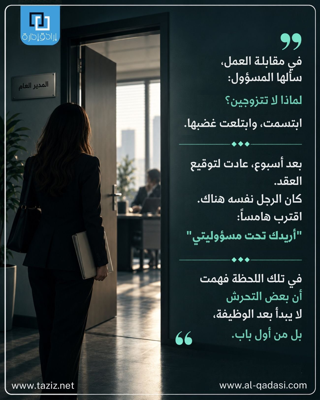 العقد الذي لم توقّعه