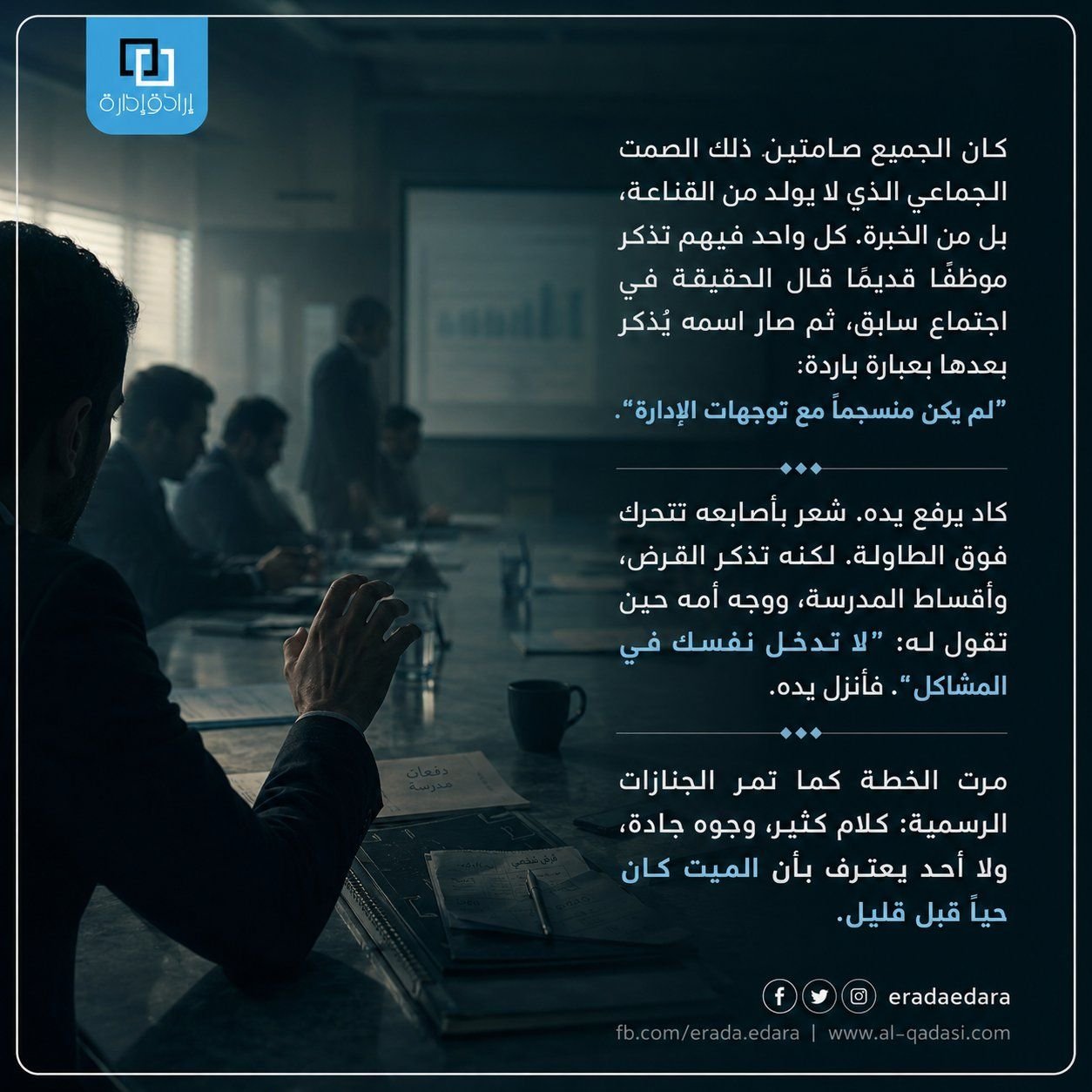 الاعتراض المكلف